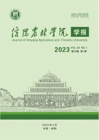 信阳农林学院学报期刊