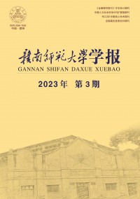 赣南师范大学学报杂志