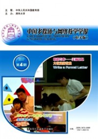 中国多媒体与网络教学学报·下旬刊期刊