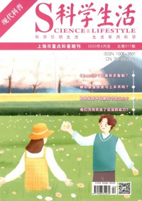 科学生活期刊