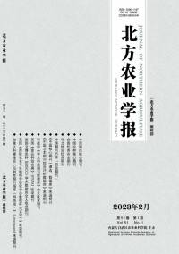 北方农业学报期刊