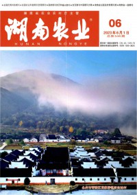 湖南农业期刊