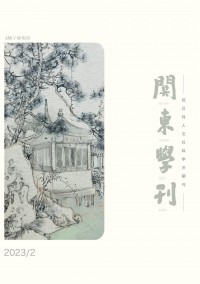 关东学刊