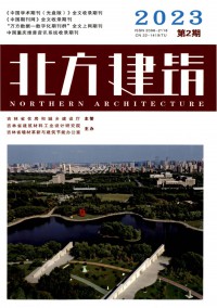 北方建筑期刊