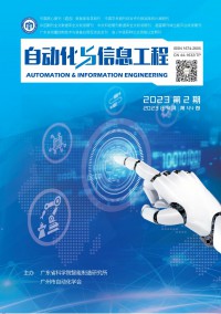 自动化与信息工程期刊