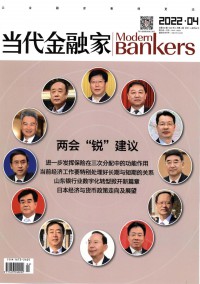 当代金融家期刊