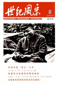 世纪风采期刊