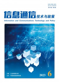 信息通信技术与政策期刊