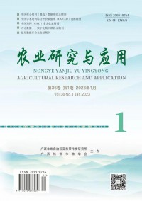 广西热带农业杂志