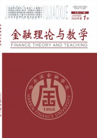 哈尔滨金融高等专科学校学报