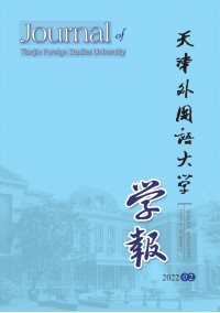 天津外国语学院学报杂志