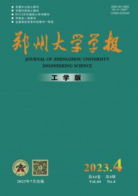 郑州大学学报·工学版杂志