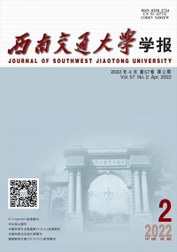 西南交通大学学报期刊