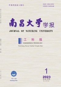 南昌大学学报·工科版杂志