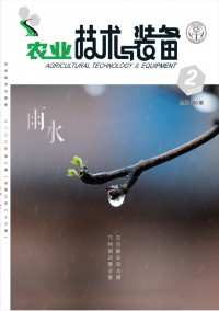 农业技术与装备期刊
