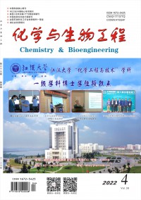 化学与生物工程期刊
