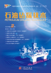 石油钻探技术期刊