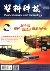 塑料科技期刊