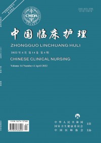 中国临床护理杂志