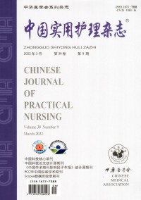 中国实用护理期刊