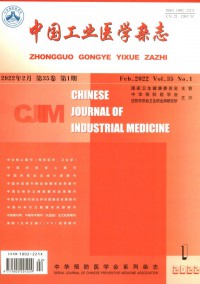 中国工业医学期刊