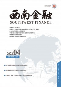西南金融杂志