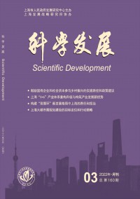 科学发展杂志