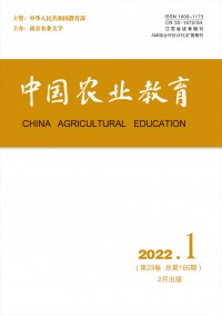 中国农业教育期刊