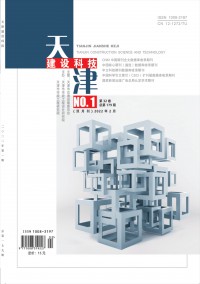 天津建设科技期刊