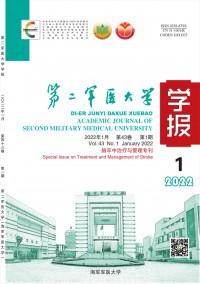 第二军医大学学报