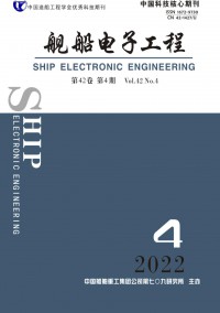 舰船电子工程期刊