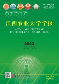 江西农业大学学报杂志