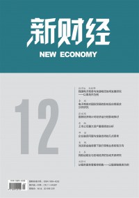 新财经期刊