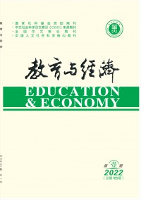 教育与经济期刊