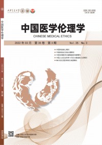 中国医学伦理学期刊