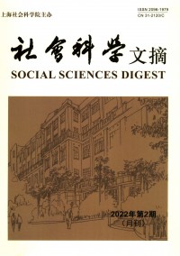 社会观察期刊