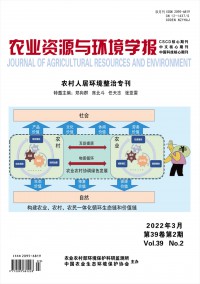 农业资源与环境学报期刊