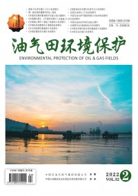 油气田环境保护期刊