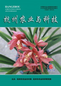 杭州农业与科技期刊