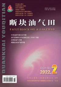 断块油气田期刊