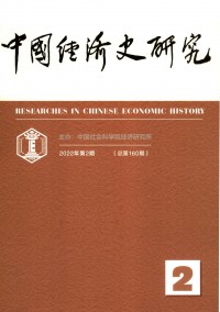 中国经济史研究期刊