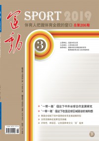 运动期刊