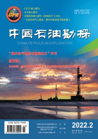 中国石油勘探期刊