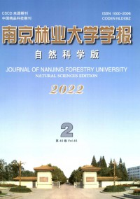 南京林业大学学报·自然科学版期刊