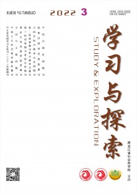 学习与探索期刊