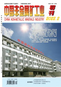 中国非金属矿工业导刊杂志