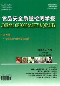 食品安全质量检测学报期刊