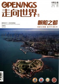 走向世界期刊