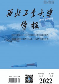 西北工业大学学报期刊