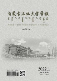 内蒙古工业大学学报·自然科学版期刊